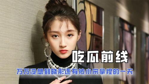 娱乐圈直播吃瓜是真的吗